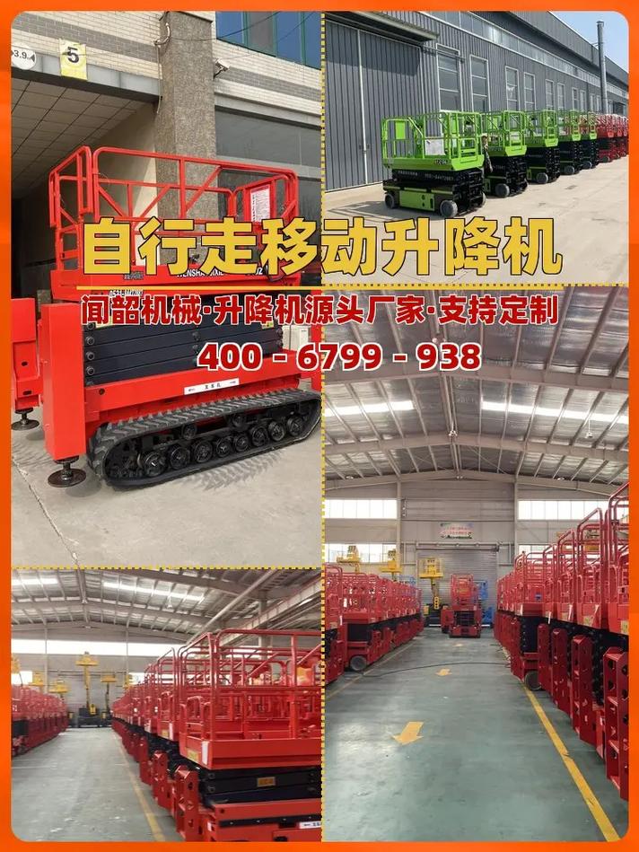 济南自行走登高车升降机批发厂家选择全攻略 从需求到交付的实用指南